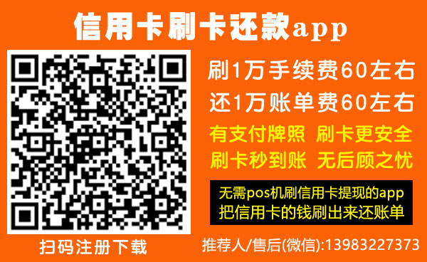 缺钱时，信用卡额度可以刷出来，应急！