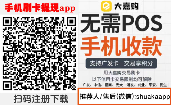 2023年手机支付pos机排行榜：强推一款强中强