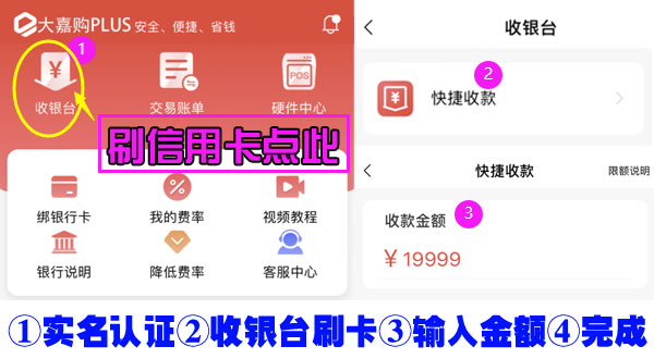 手机信用卡刷卡app软件有哪些？哪个好用？推荐十大排名