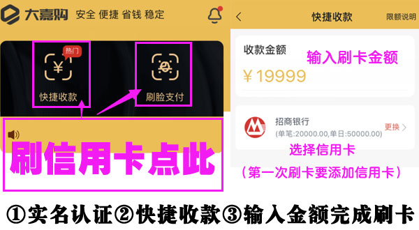 免费pos机用了就上当怎么办？亲测不会上当的渠道