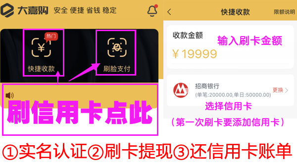 刷卡还款App：刷卡还款信用卡app下载